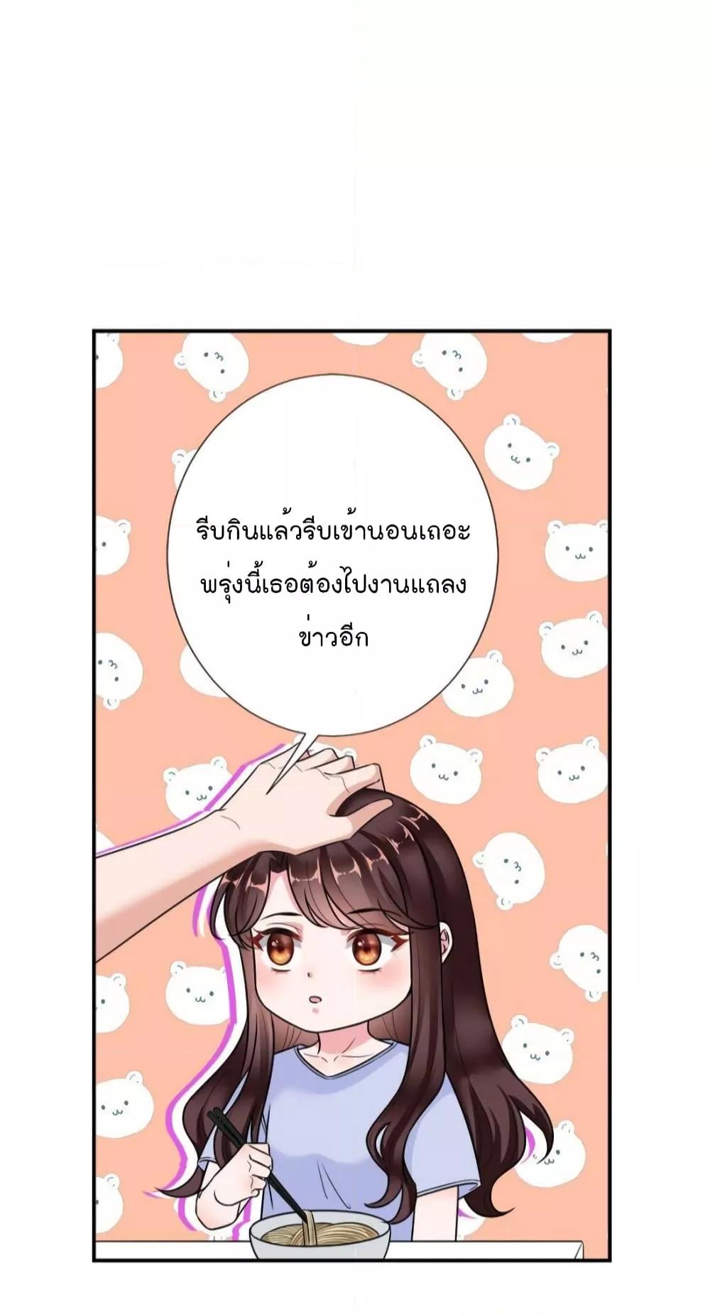 อ่านการ์ตูน Trial Marriage Husband Need to Work Hard 140 ภาพที่ 38