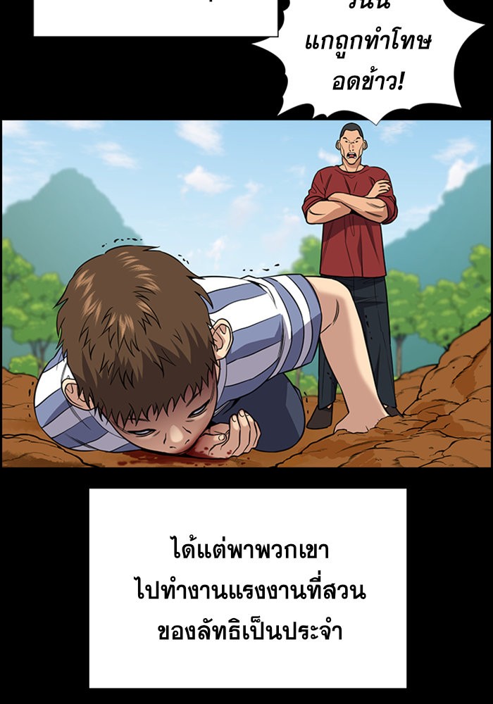 อ่านการ์ตูน True Education 102 ภาพที่ 55