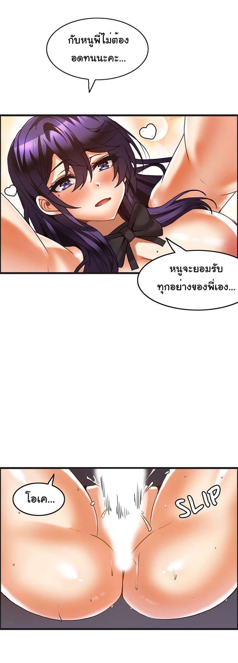 อ่านการ์ตูน Twins Recipe 30 ภาพที่ 6