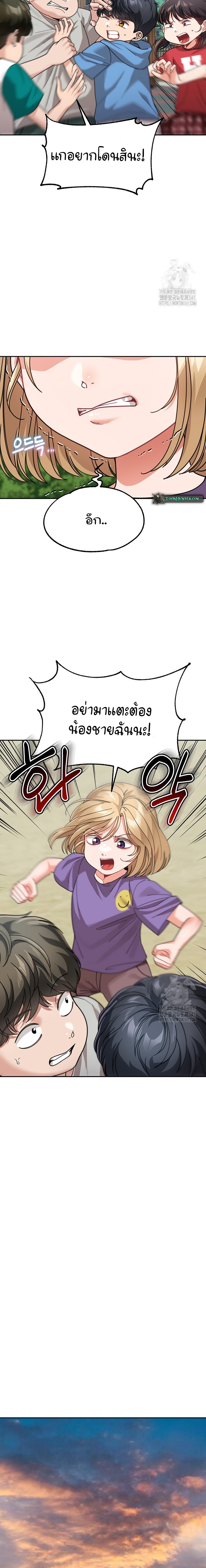 อ่านการ์ตูน Is It Your Mother or Sister? 41 ภาพที่ 9