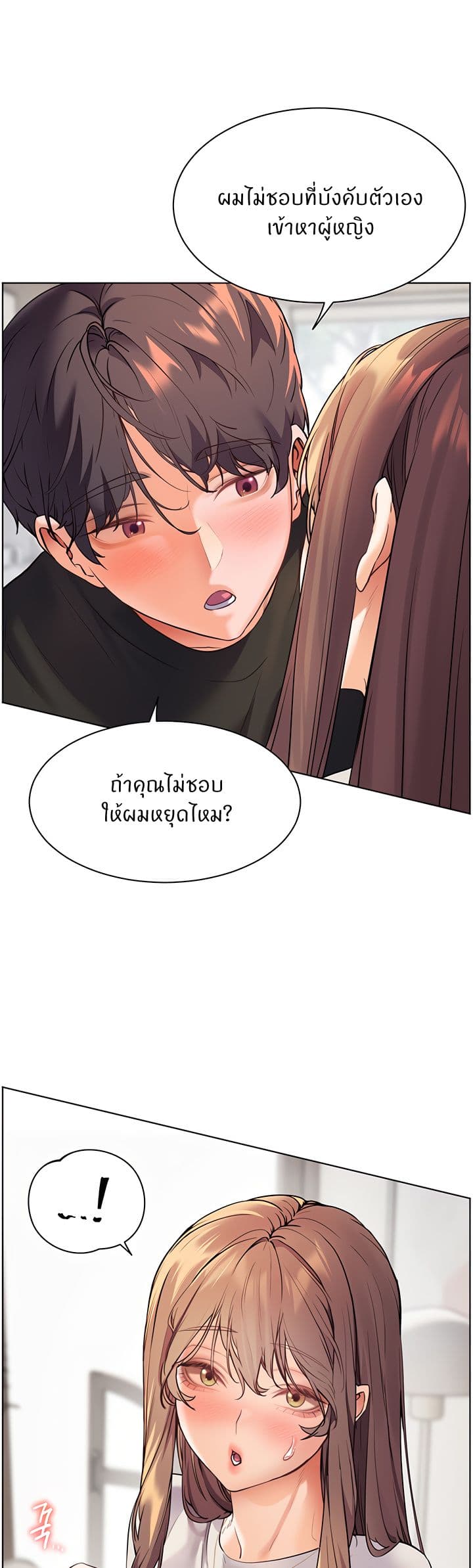 อ่านการ์ตูน Teacher’s Efforts 23 ภาพที่ 32