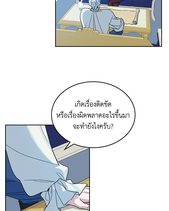 อ่านการ์ตูน The Lady and The Beast 58 ภาพที่ 62