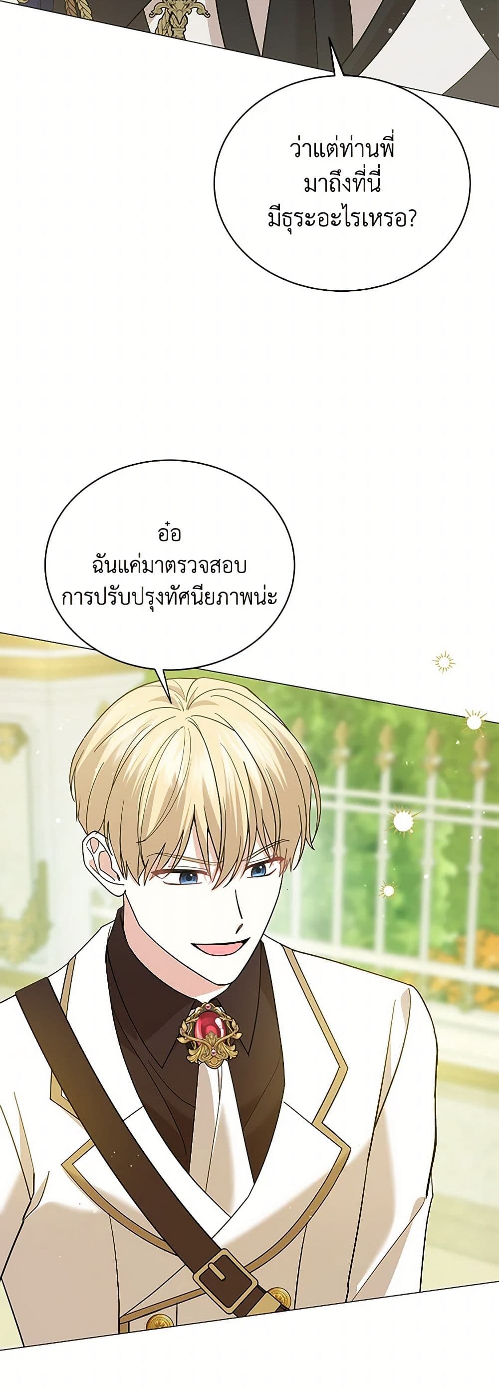 อ่านการ์ตูน The Little Princess Waits for the Breakup 68 ภาพที่ 28