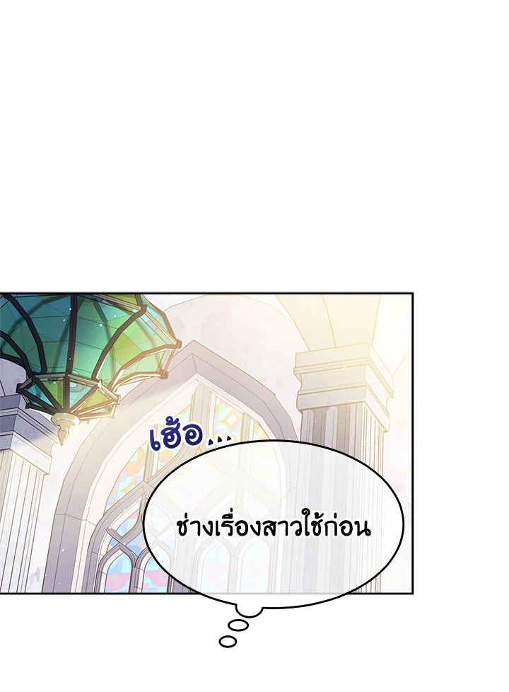 อ่านการ์ตูน I’m In Trouble Because My Husband Is So Cute 5 ภาพที่ 34