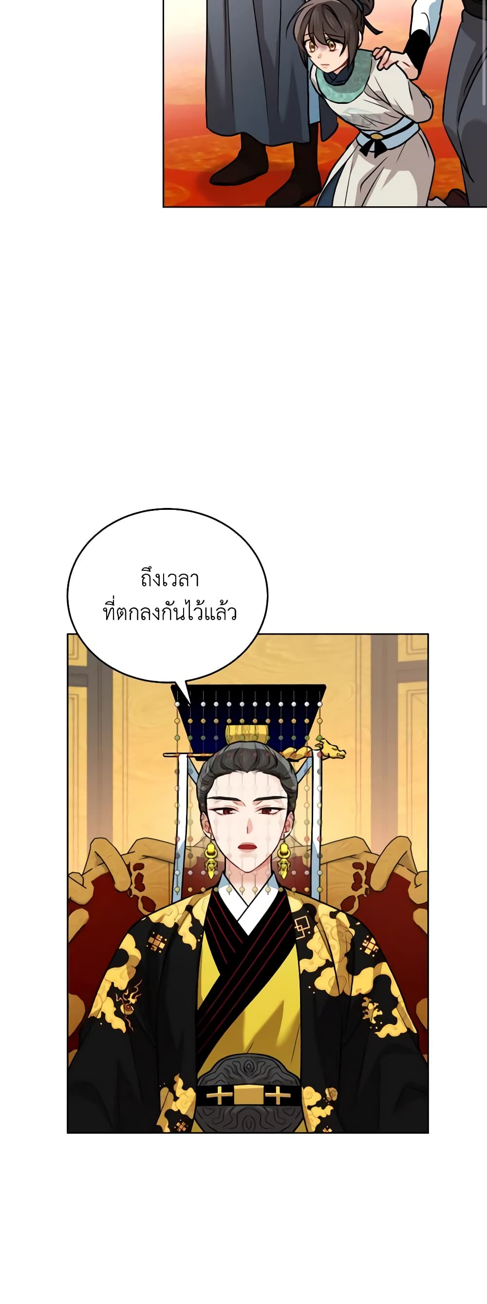 อ่านการ์ตูน Empress’s Flower Garden 20 ภาพที่ 38