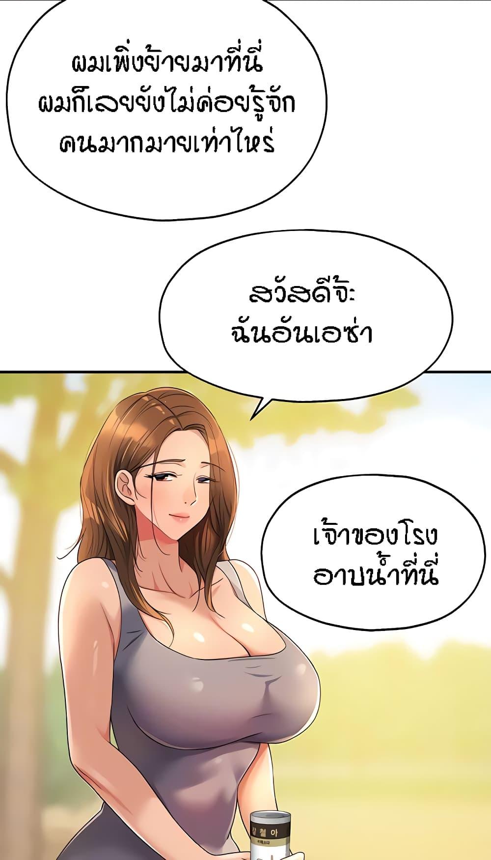 อ่านการ์ตูน Glory Hole 48 ภาพที่ 22