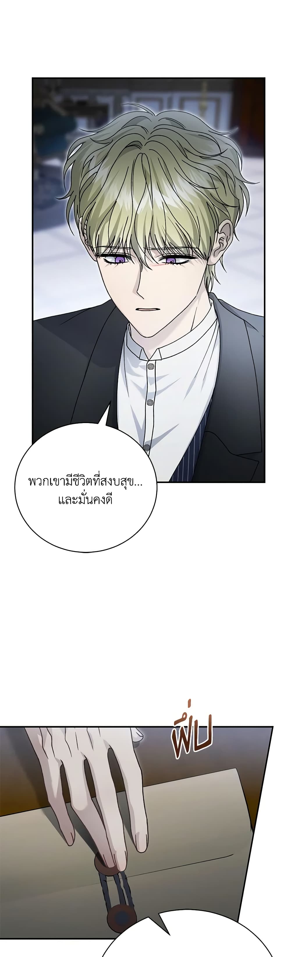 อ่านการ์ตูน The Mistress Runs Away 85 ภาพที่ 18