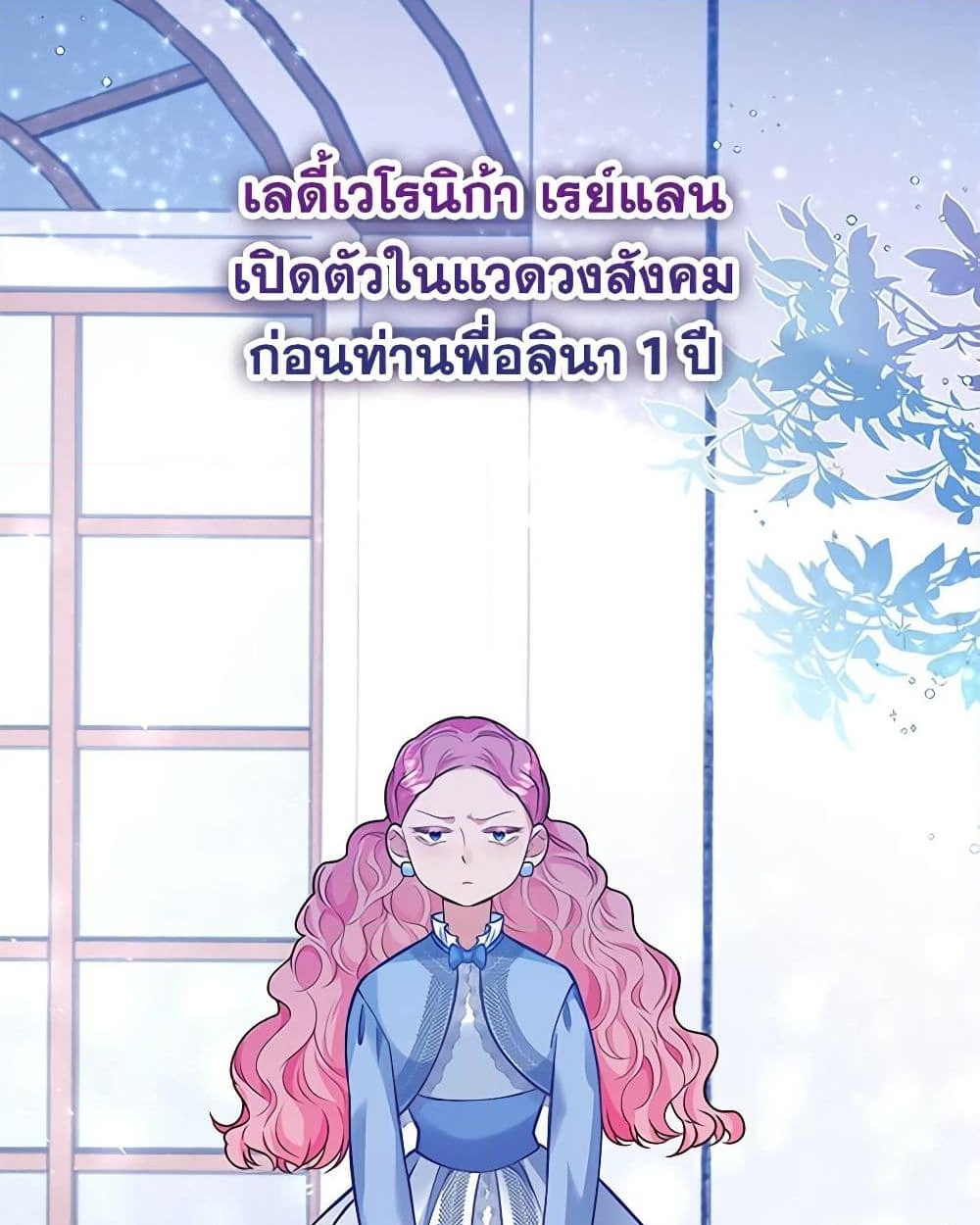 อ่านการ์ตูน After the Frozen Heart Melts 5 ภาพที่ 28