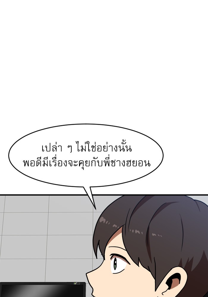 อ่านการ์ตูน Double Click 87 ภาพที่ 145