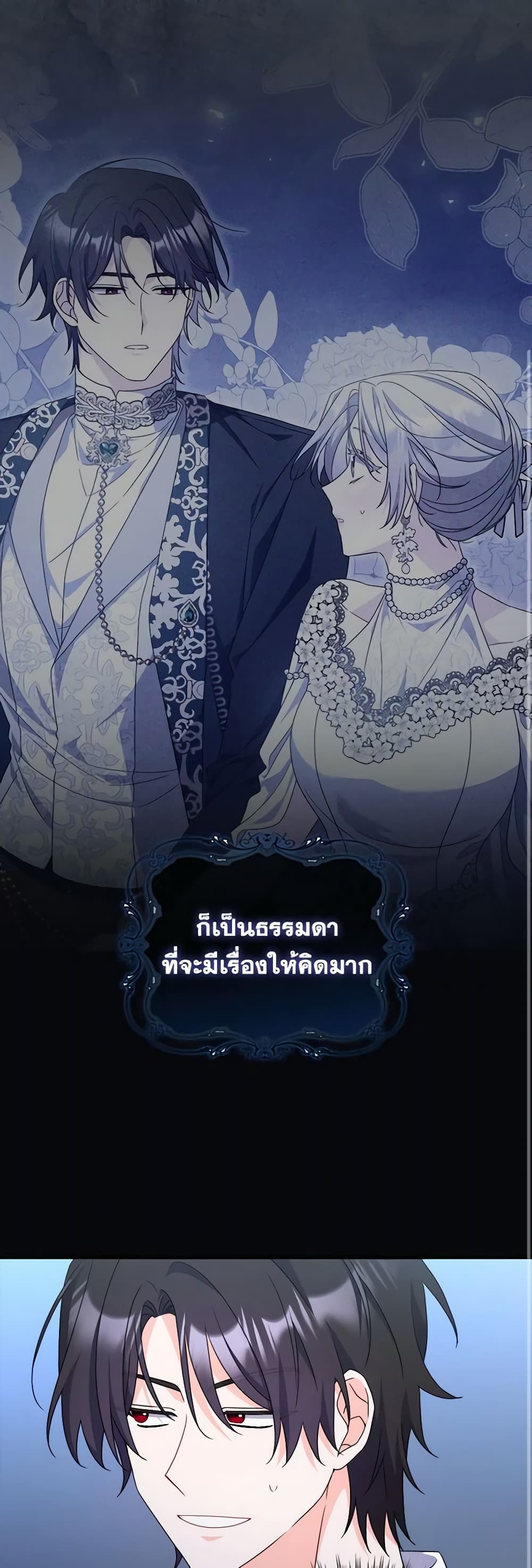 อ่านการ์ตูน I Listened to My Husband and Brought In a Lover 26 ภาพที่ 43