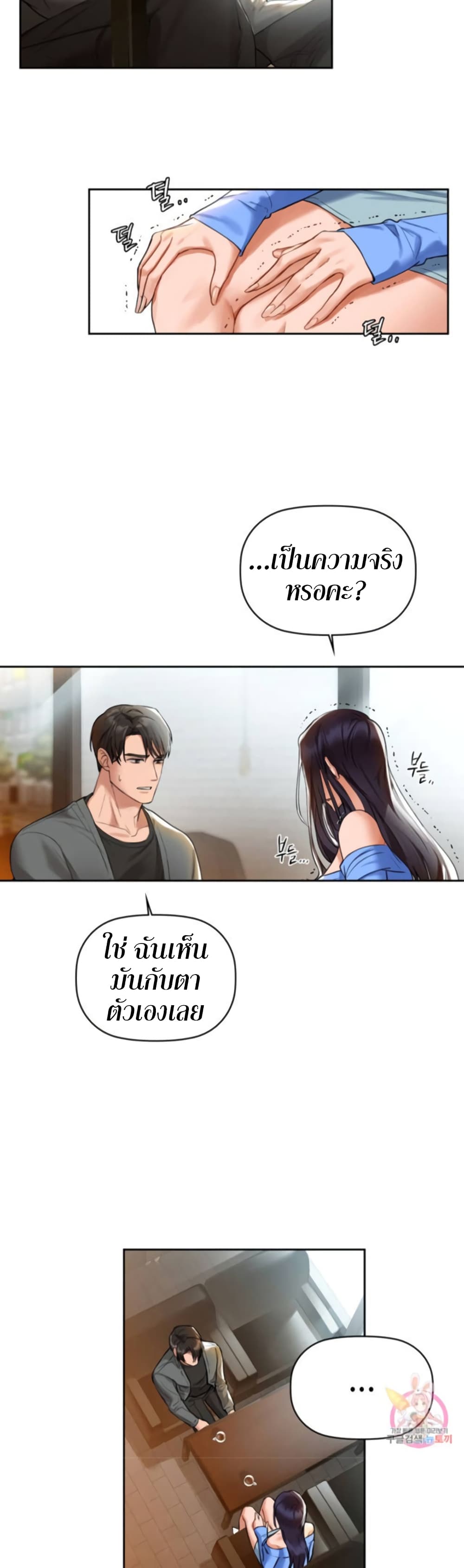 อ่านการ์ตูน Caffeine 4 ภาพที่ 40