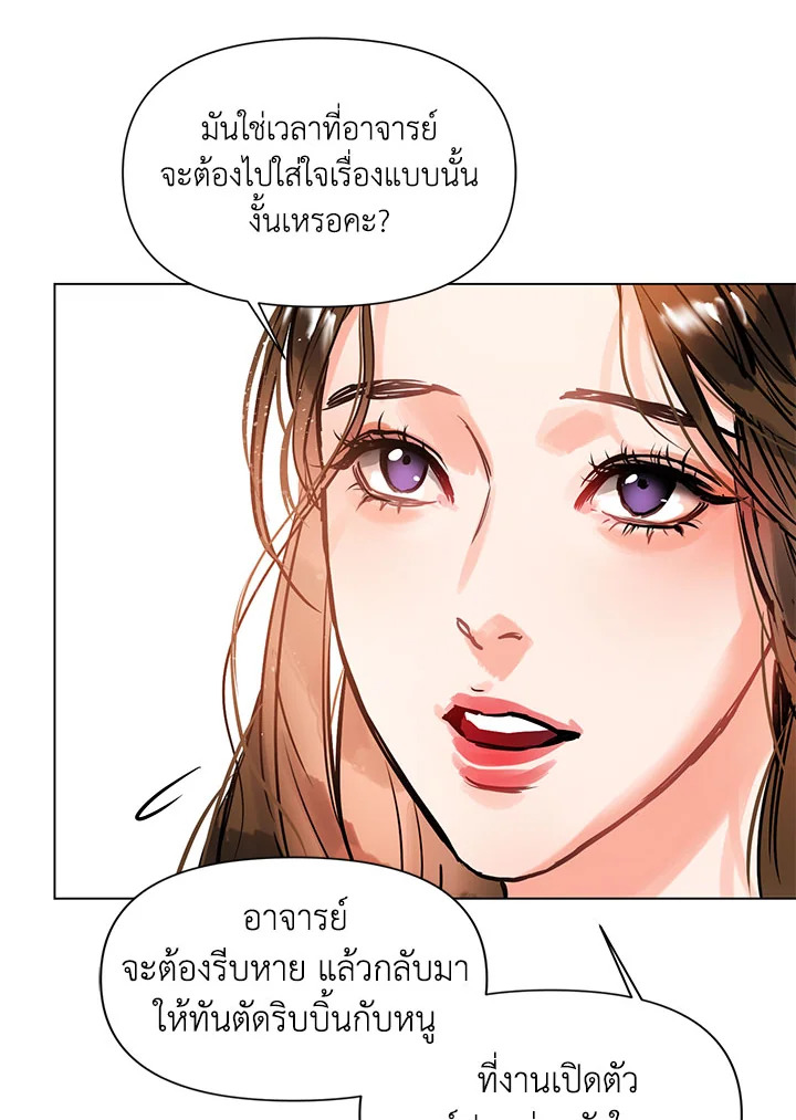 อ่านการ์ตูน Lion Heart (Choi Soo-hyun) 2 ภาพที่ 11