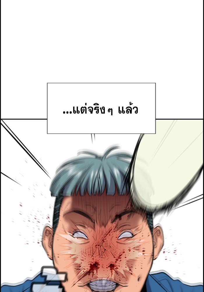 อ่านการ์ตูน True Education 32 ภาพที่ 46