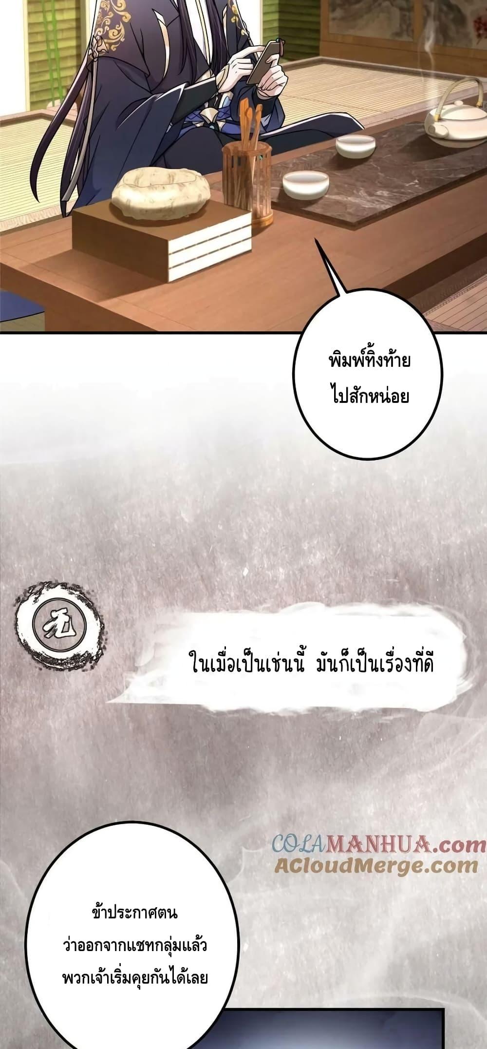 อ่านการ์ตูน Keep A Low Profile 208 ภาพที่ 21