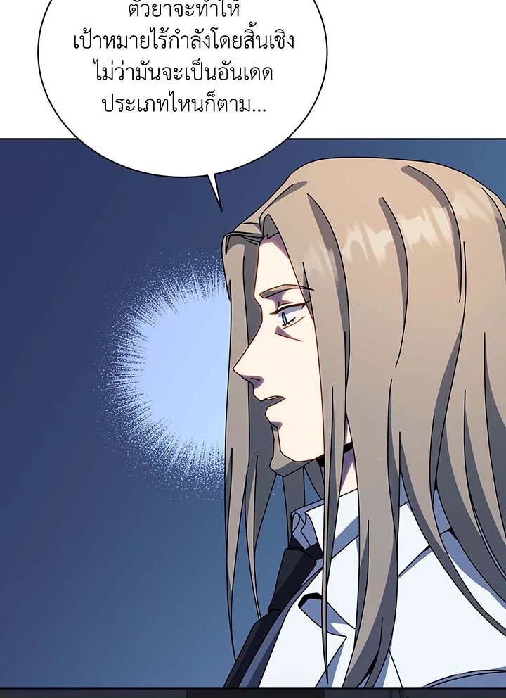 อ่านการ์ตูน Necromancer Academy’s Genius Summoner 96 ภาพที่ 39