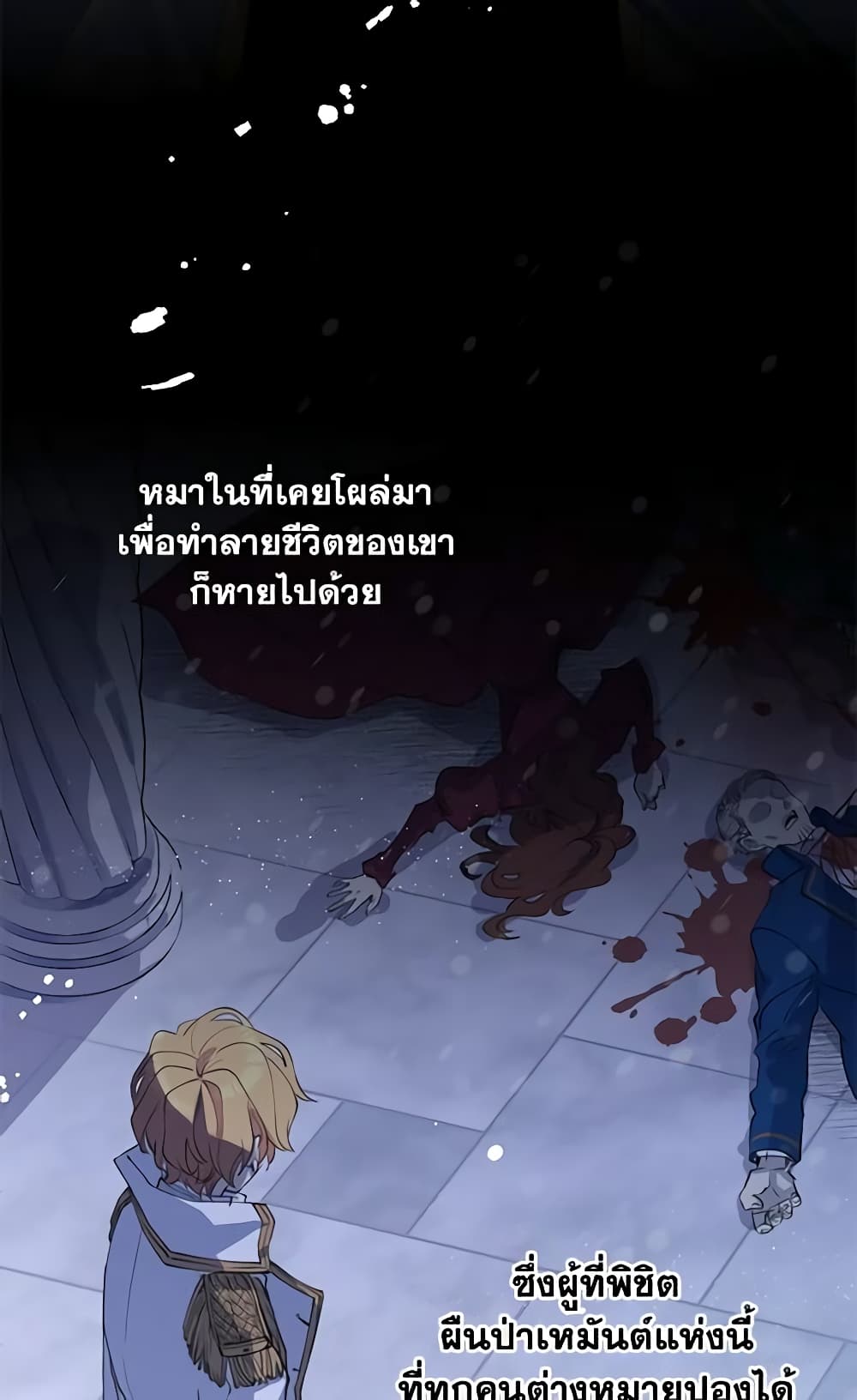 อ่านการ์ตูน I Will Change The Genre 1 ภาพที่ 3