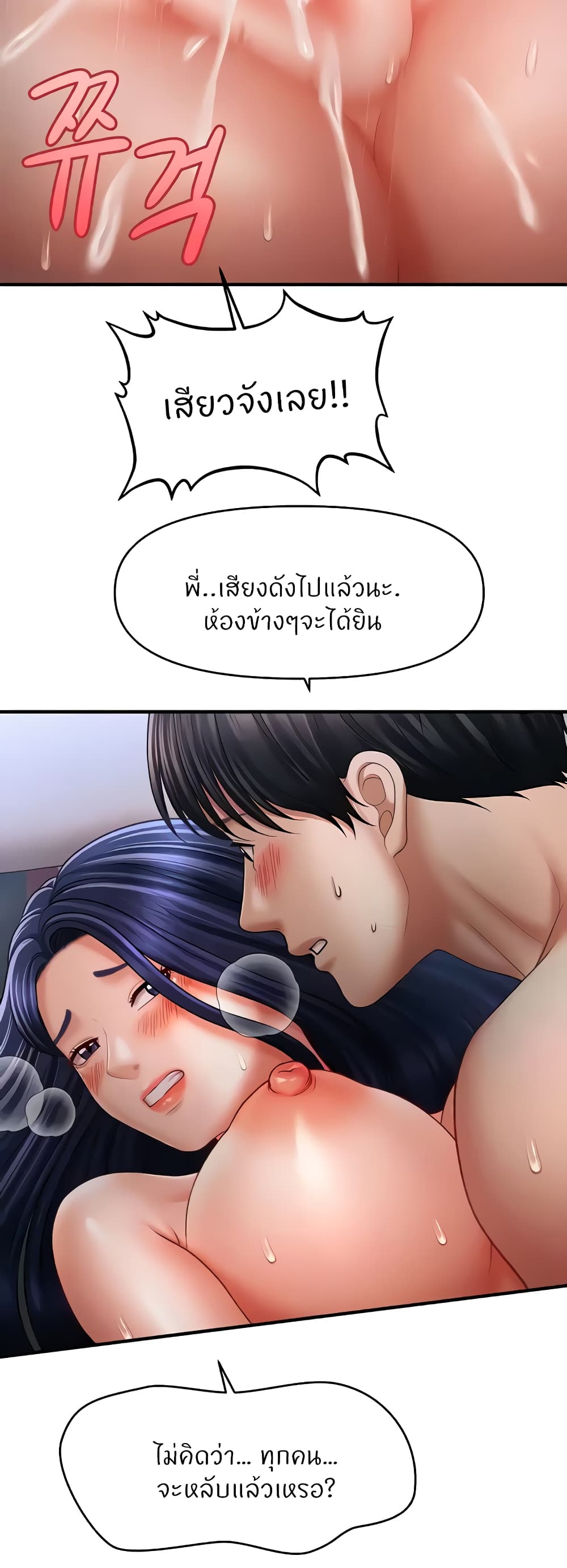 อ่านการ์ตูน A Guide to Corrupting Them With Hypnosis 28 ภาพที่ 42