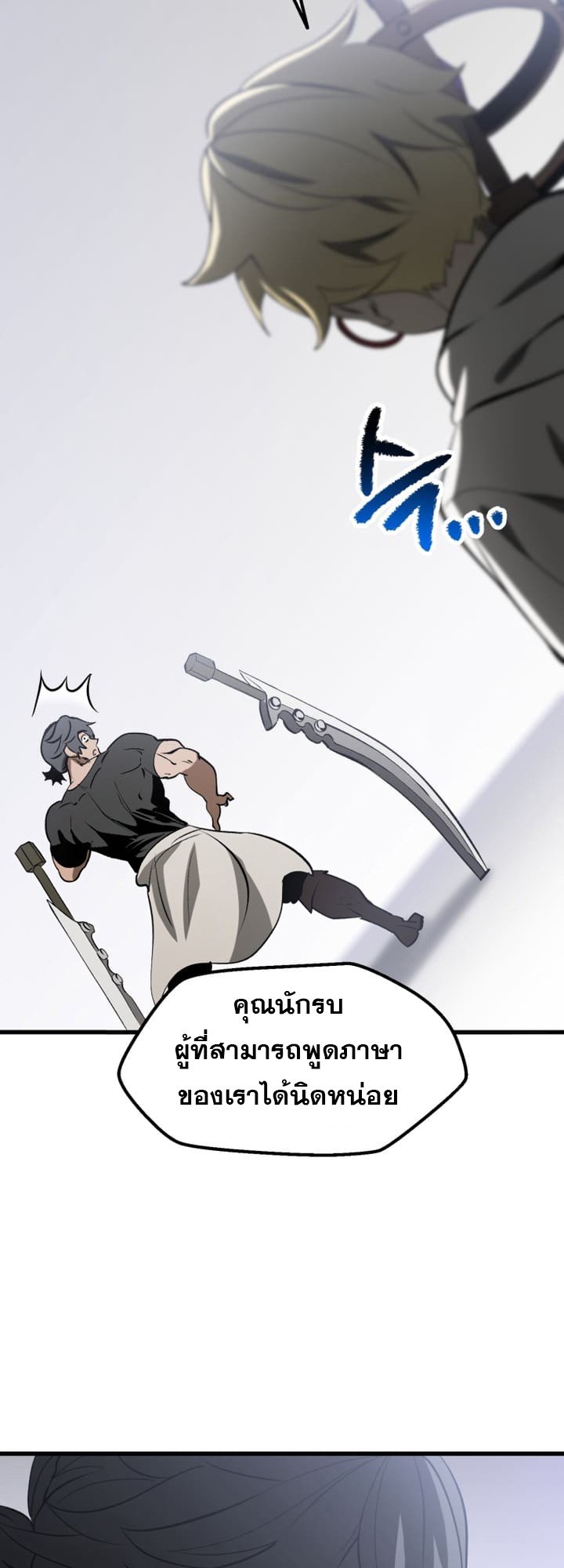 อ่านการ์ตูน Survival Of Blade King 222 ภาพที่ 62