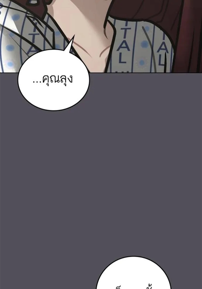 อ่านการ์ตูน Reality Quest 143 ภาพที่ 119