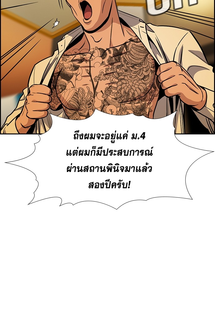 อ่านการ์ตูน True Education 143 ภาพที่ 48