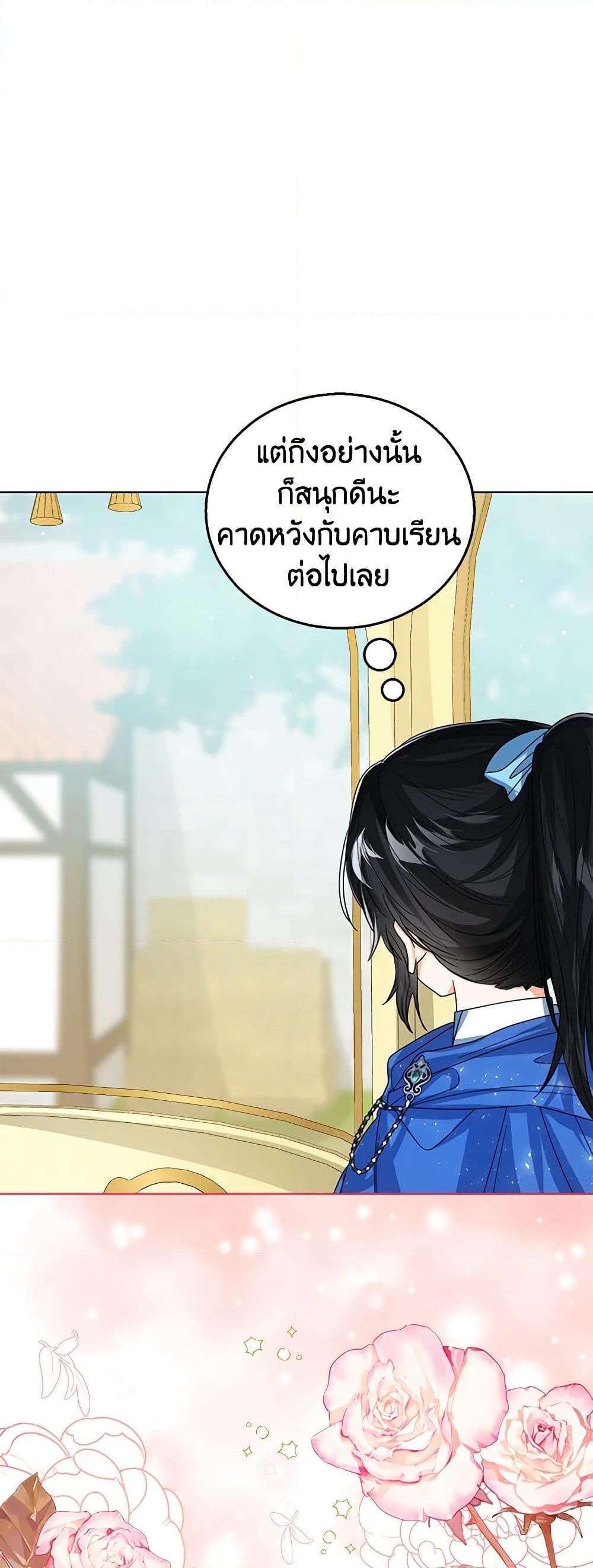 อ่านการ์ตูน Baby Princess Through the Status Window 62 ภาพที่ 28