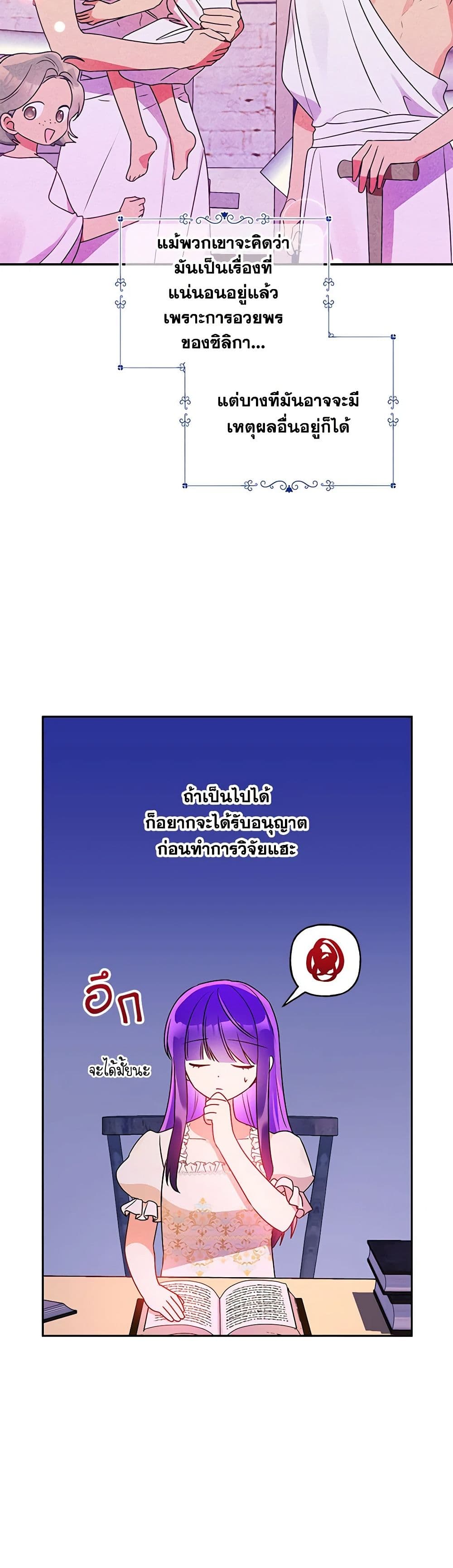 อ่านการ์ตูน Elena Evoy Observation Diary 82 ภาพที่ 43