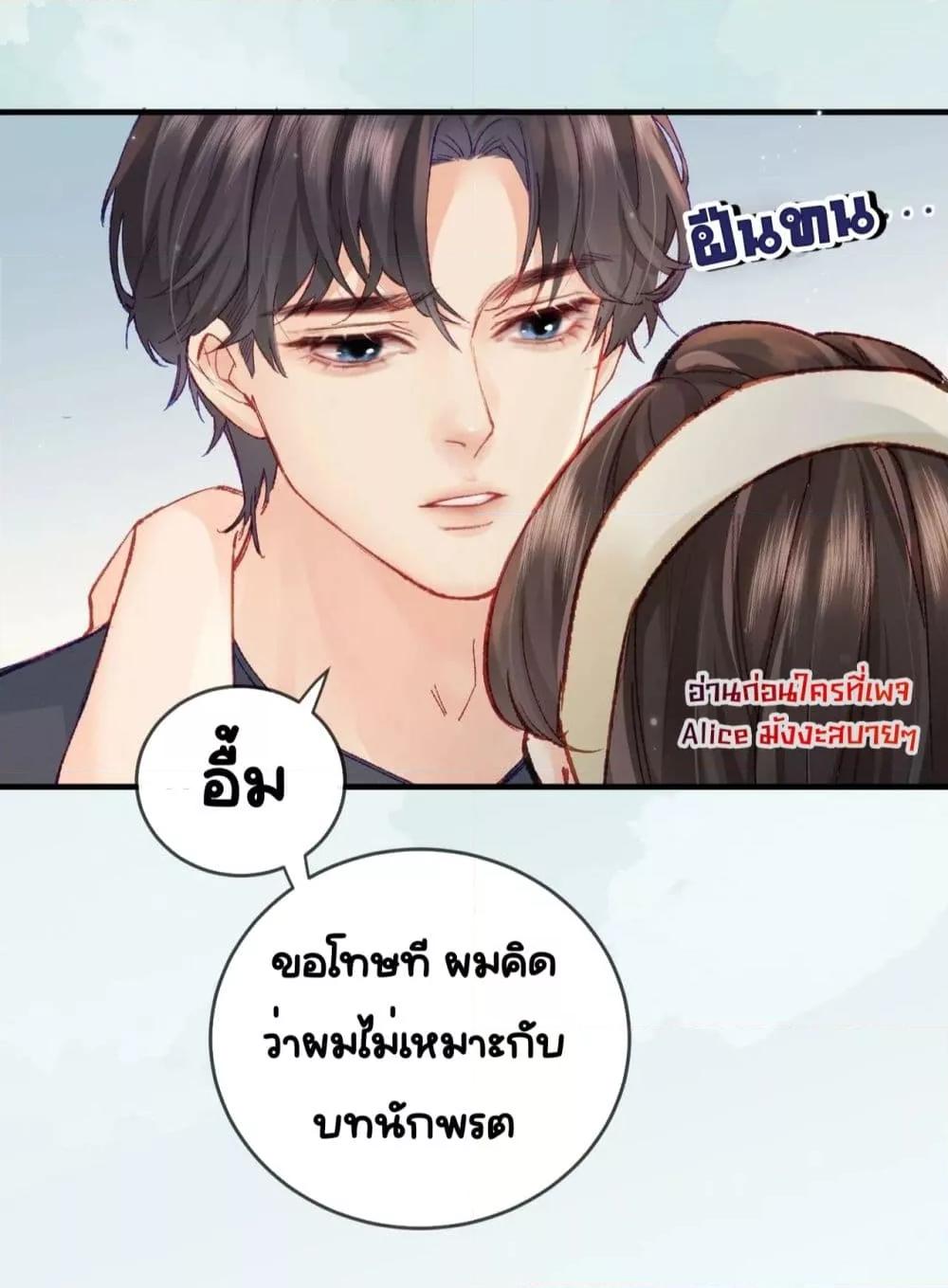 อ่านการ์ตูน The Top Couple Is a Bit Sweet 19 ภาพที่ 35