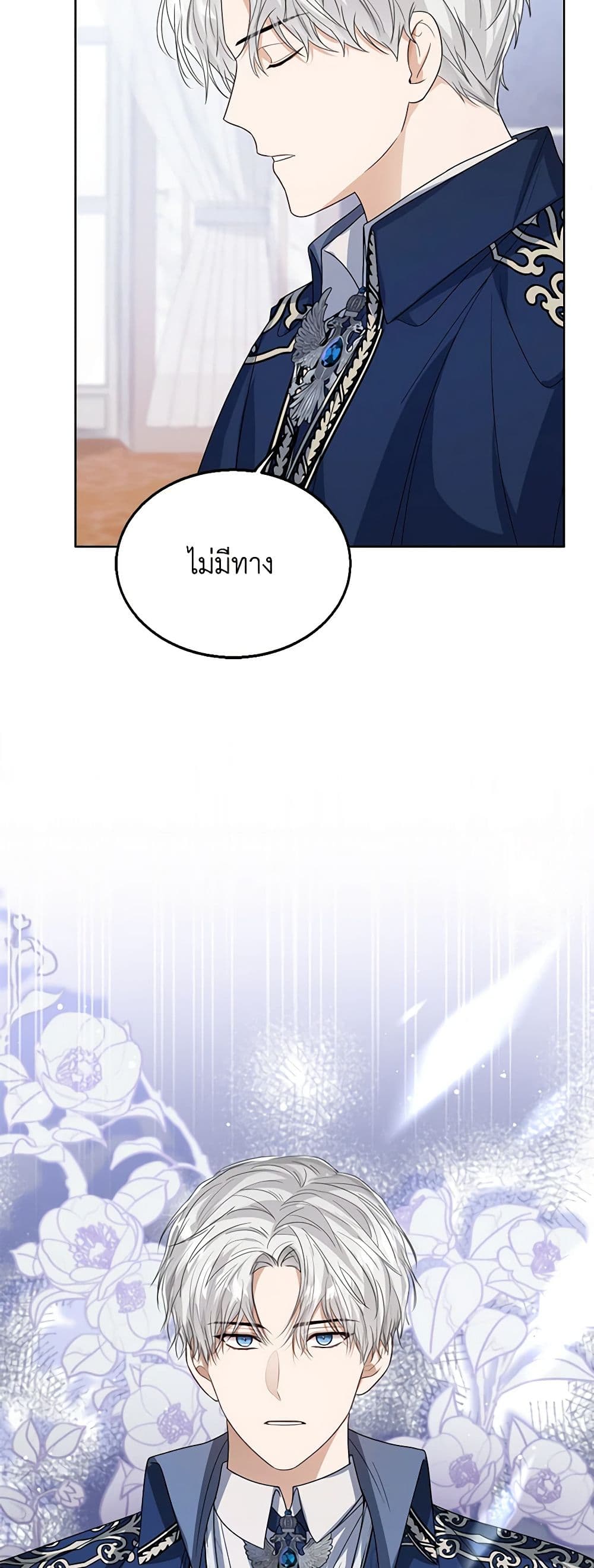 อ่านการ์ตูน Baby Princess Through the Status Window 61 ภาพที่ 27