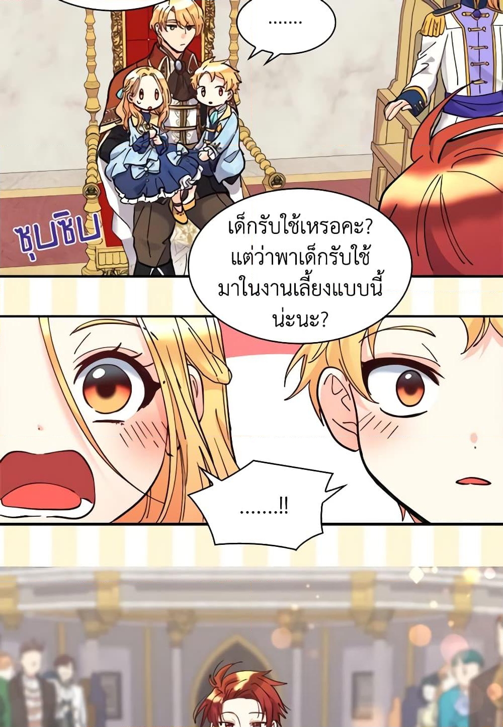 อ่านการ์ตูน The Twins’ New Life 68 ภาพที่ 49