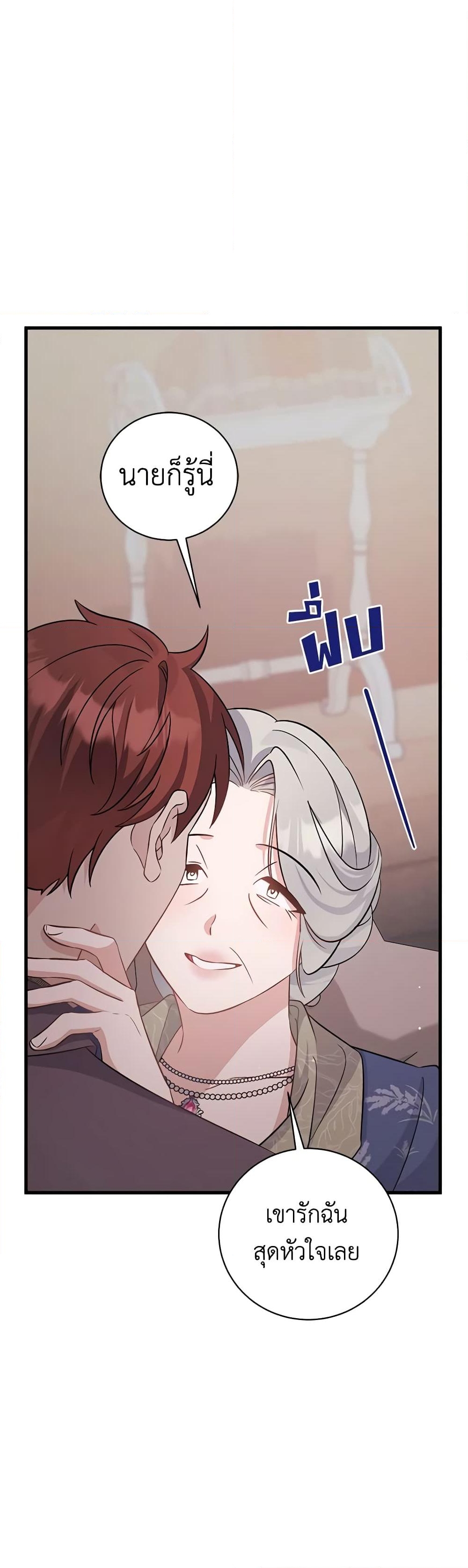 อ่านการ์ตูน I’m Sure It’s My Baby 40 ภาพที่ 28