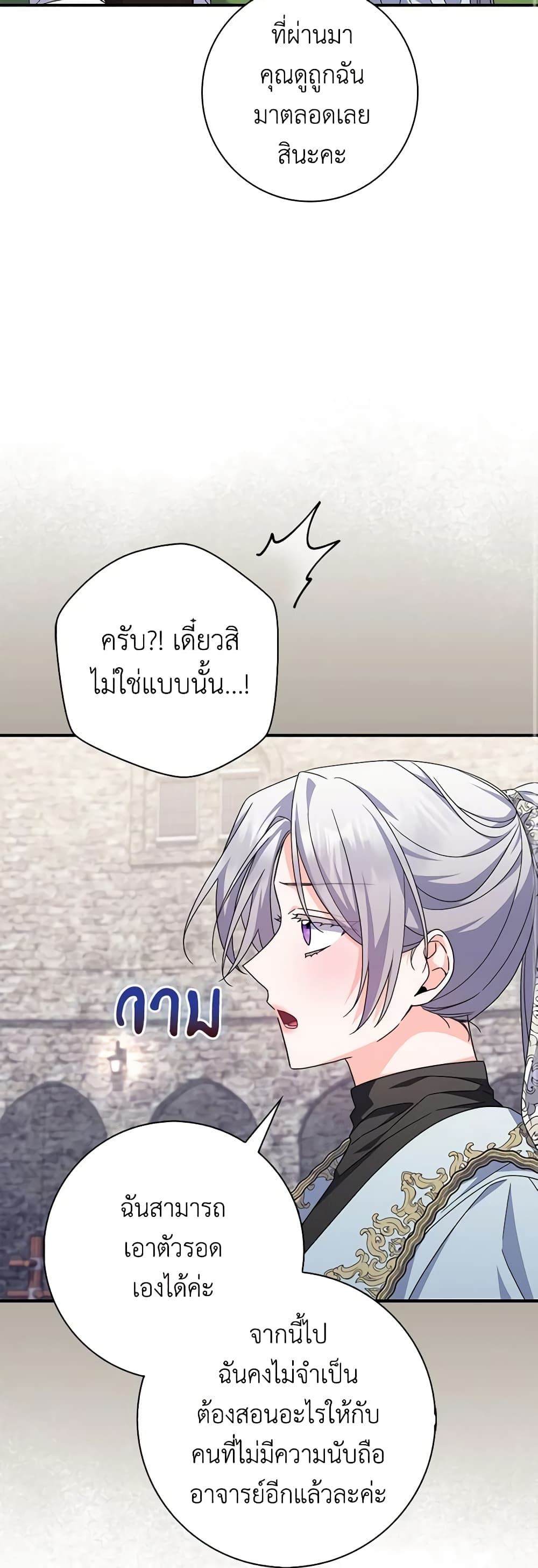 อ่านการ์ตูน I Listened to My Husband and Brought In a Lover 29 ภาพที่ 39