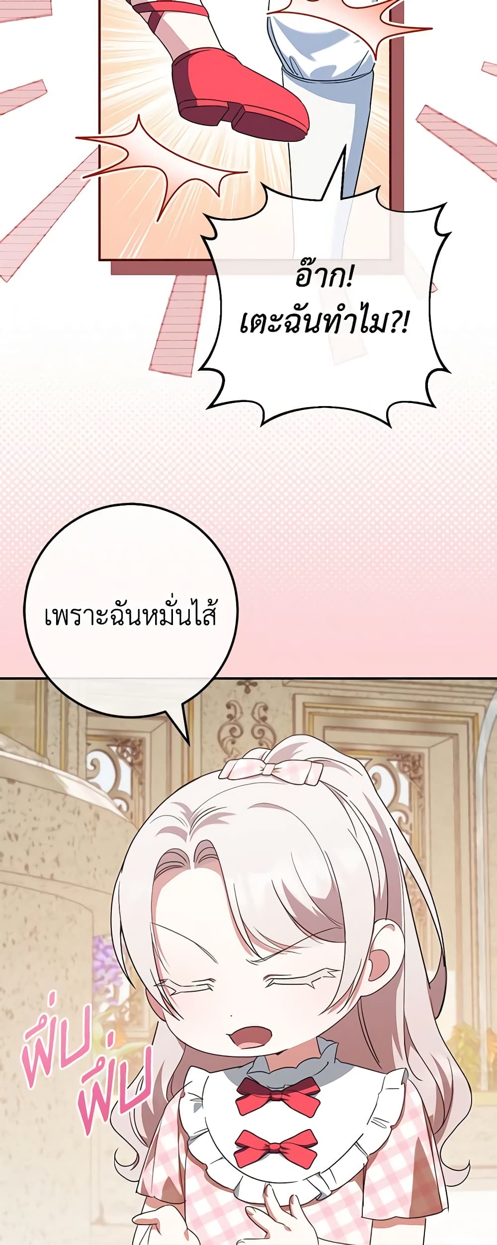 อ่านการ์ตูน The Wicked Little Princess 114 ภาพที่ 53