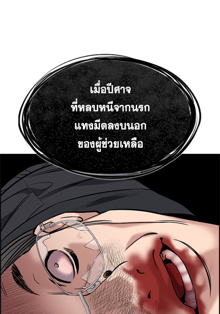 อ่านการ์ตูน True Education 106 ภาพที่ 54