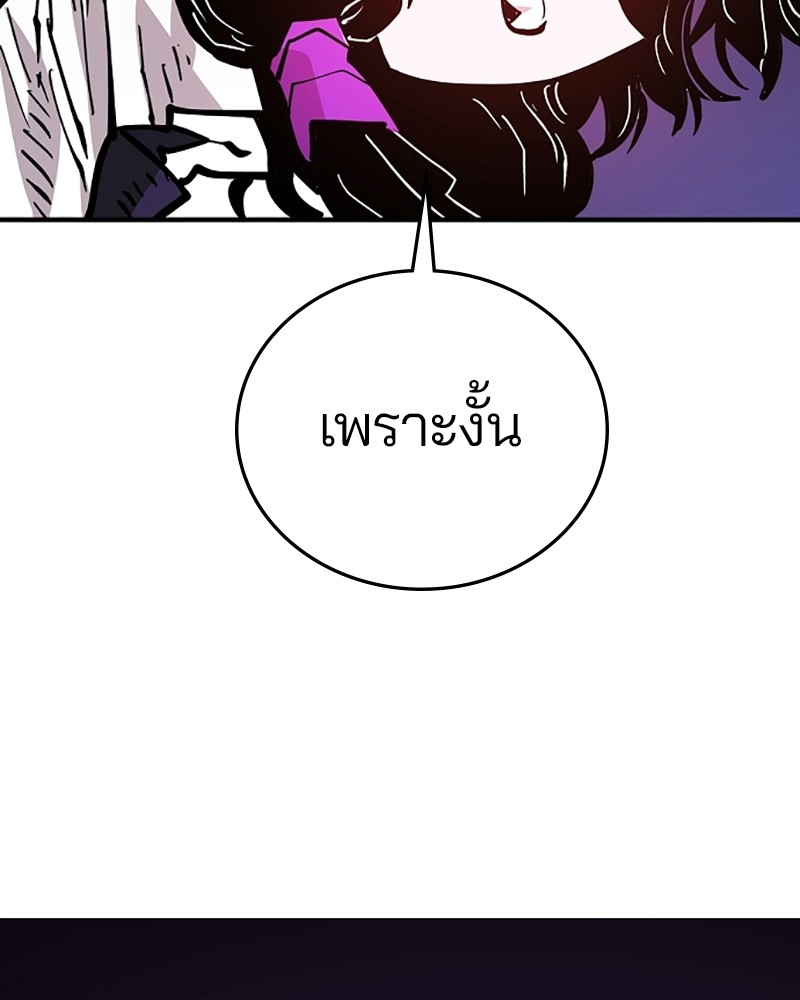 อ่านการ์ตูน Player 139 ภาพที่ 116