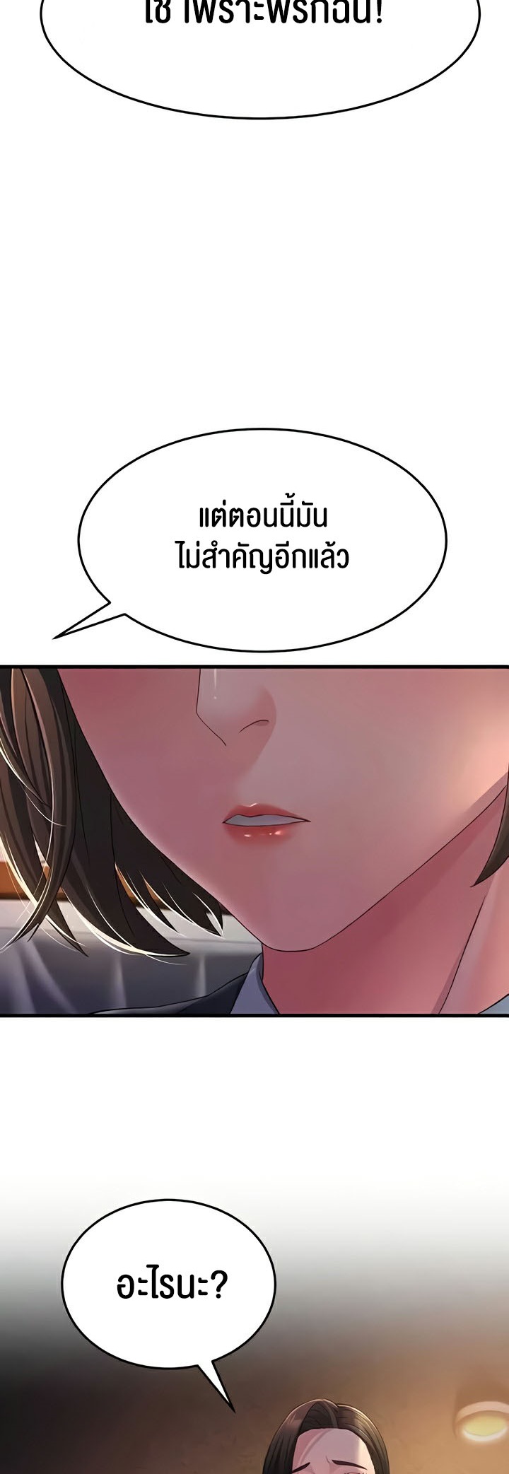 อ่านการ์ตูน Mother-in-Law Bends To My Will 37 ภาพที่ 23