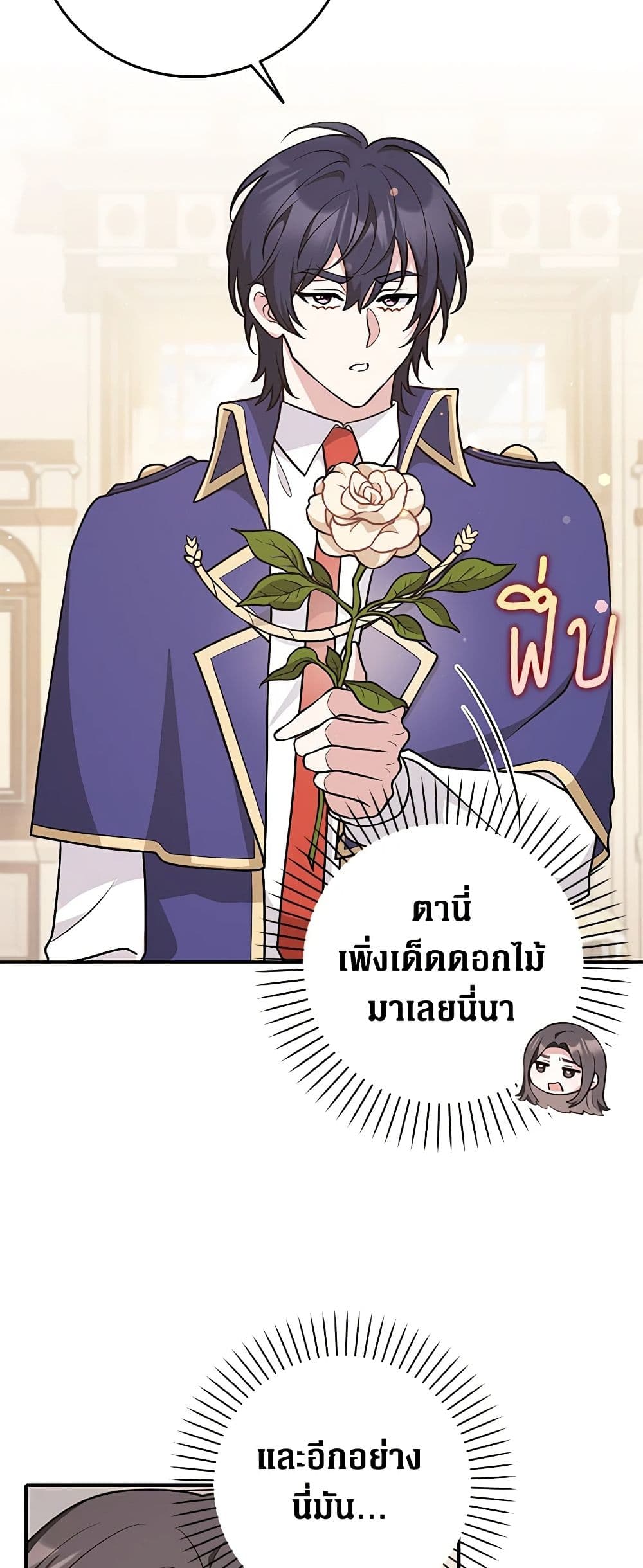 อ่านการ์ตูน Friends Shouldn’t Act This Way 27 ภาพที่ 23