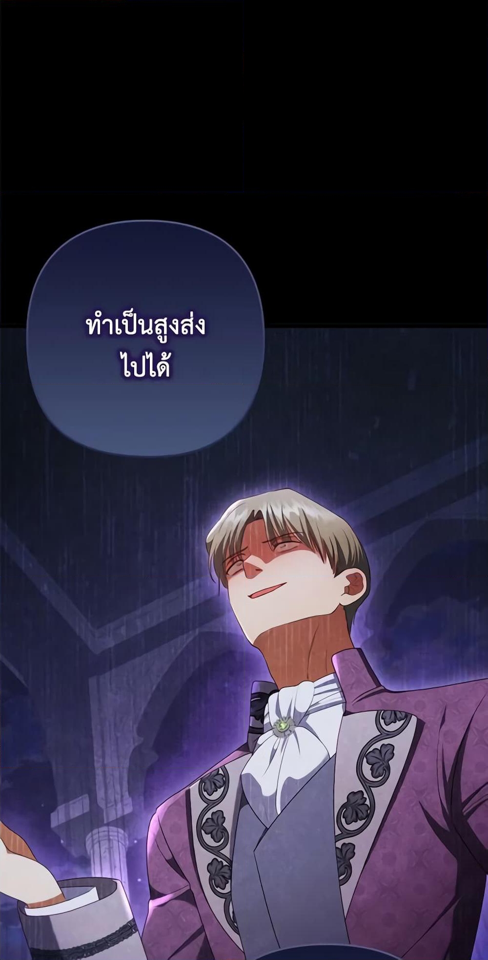 อ่านการ์ตูน I Was Seduced by the Sick Male Lead 65 ภาพที่ 43