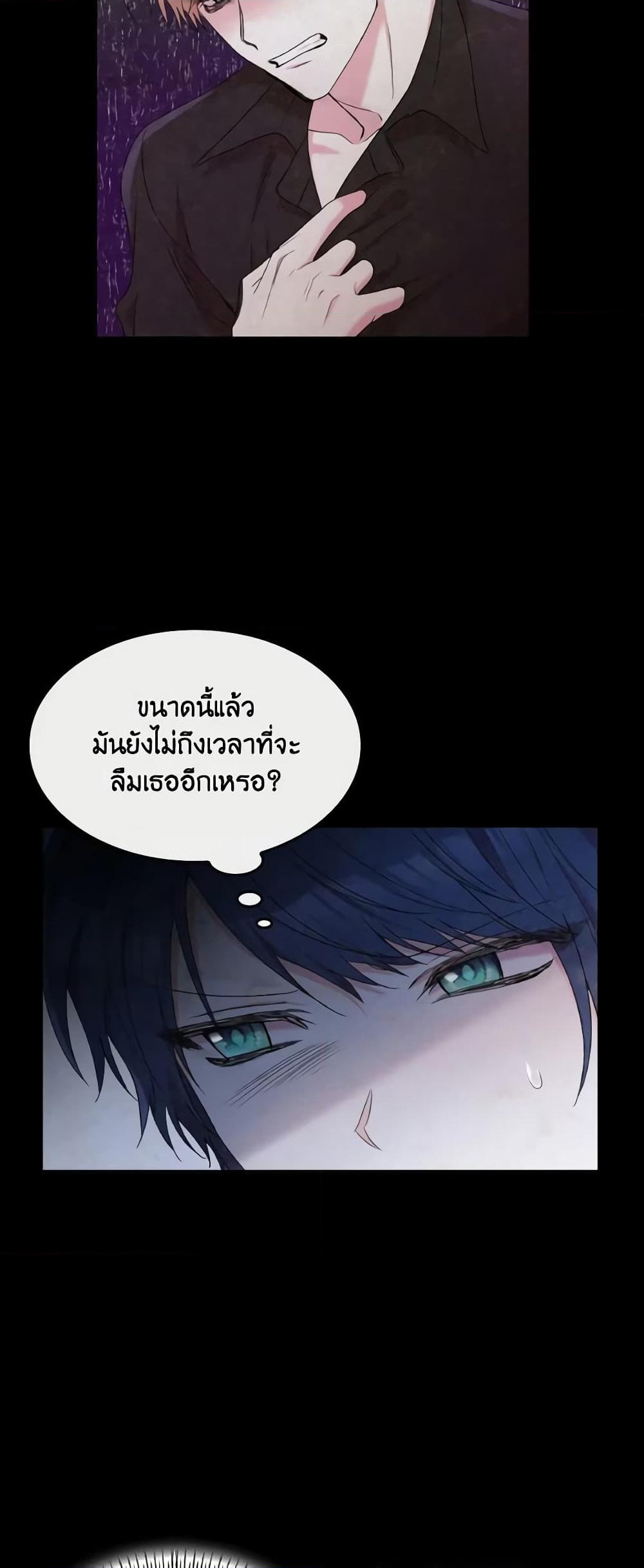 อ่านการ์ตูน I’m a Villainess But I Became a Mother 11 ภาพที่ 59