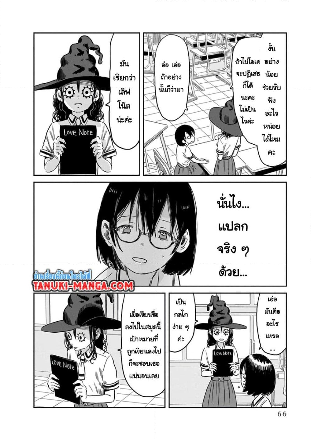 อ่านการ์ตูน Asobi Asobase 54 ภาพที่ 4