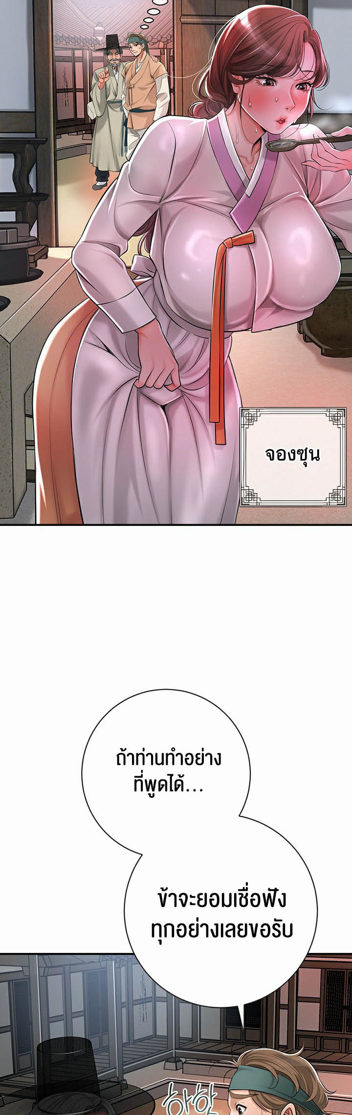 อ่านการ์ตูน Brothel 1 ภาพที่ 74