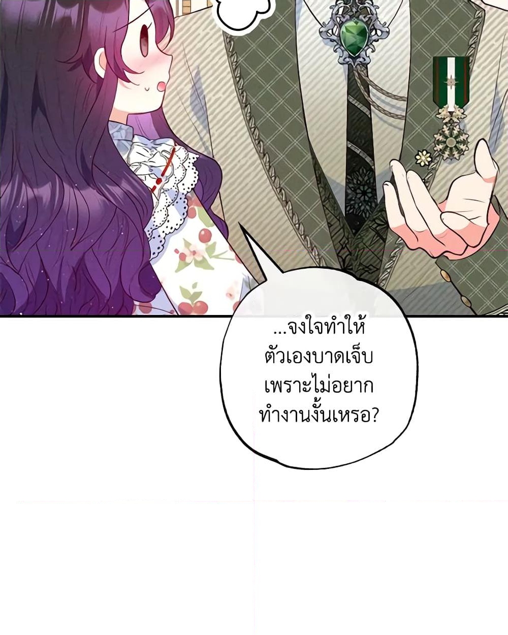 อ่านการ์ตูน I Am A Daughter Loved By The Devil 56 ภาพที่ 5