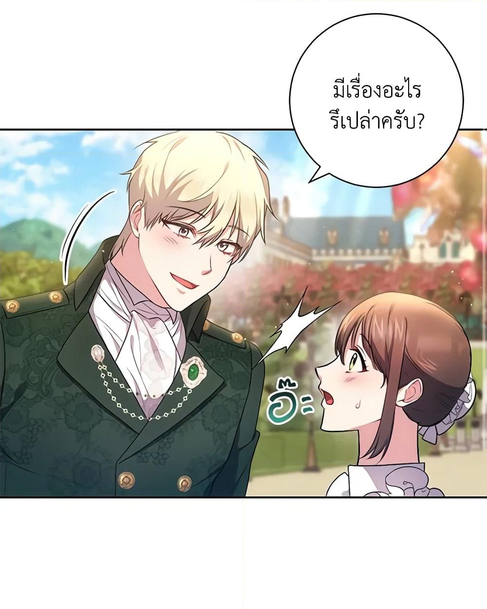 อ่านการ์ตูน Elaine’s Unique Situation 40 ภาพที่ 34