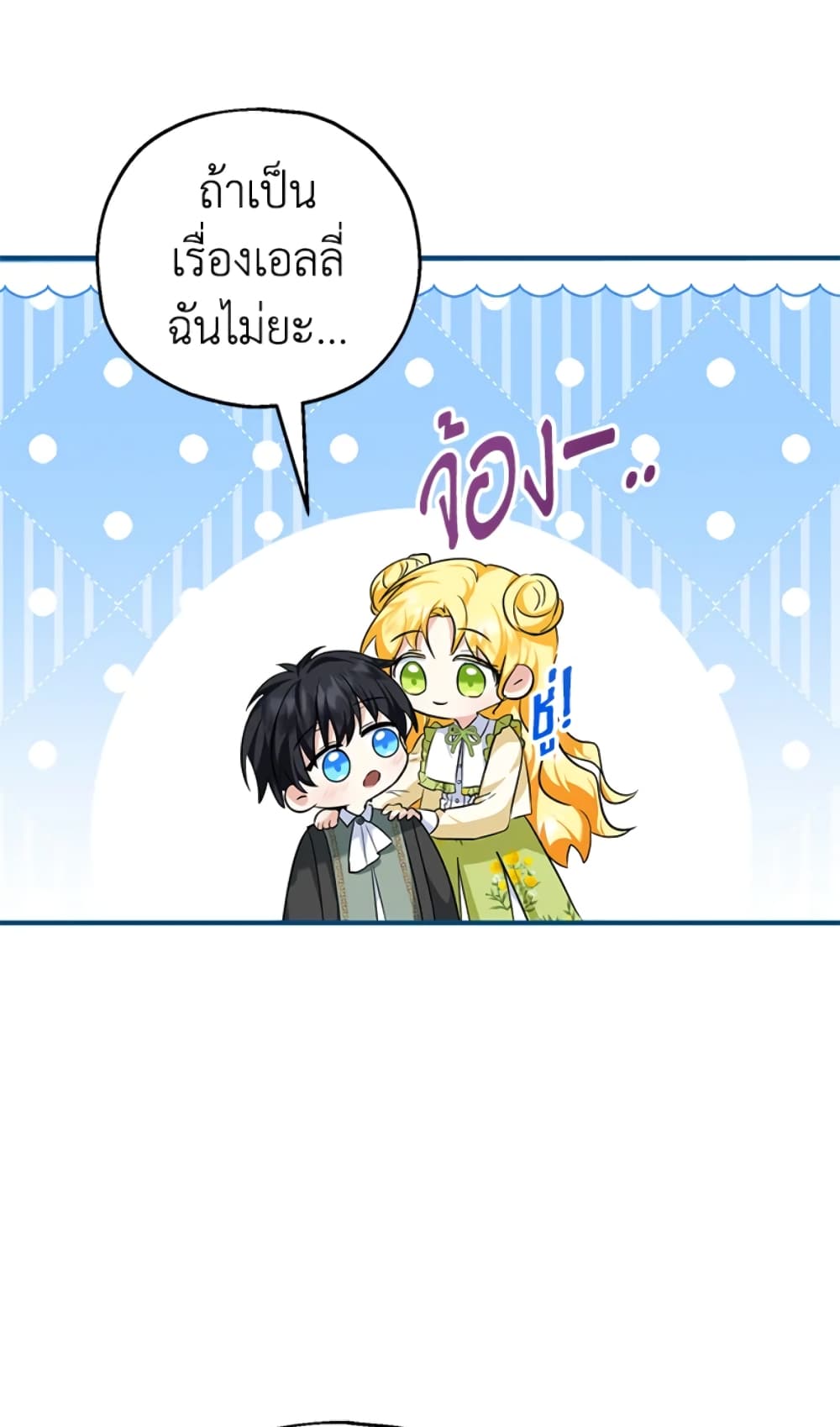 อ่านการ์ตูน The Adopted Daughter-in-law Wants To Leave 24 ภาพที่ 6