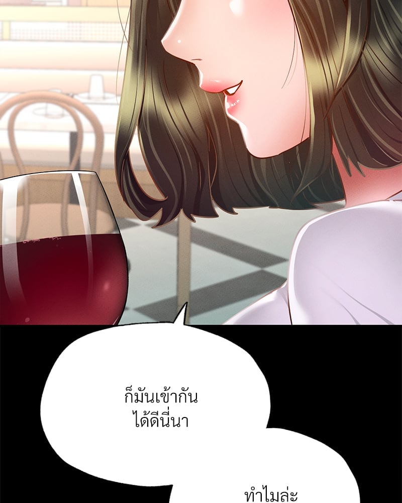 อ่านการ์ตูน Not in School! 11 ภาพที่ 27