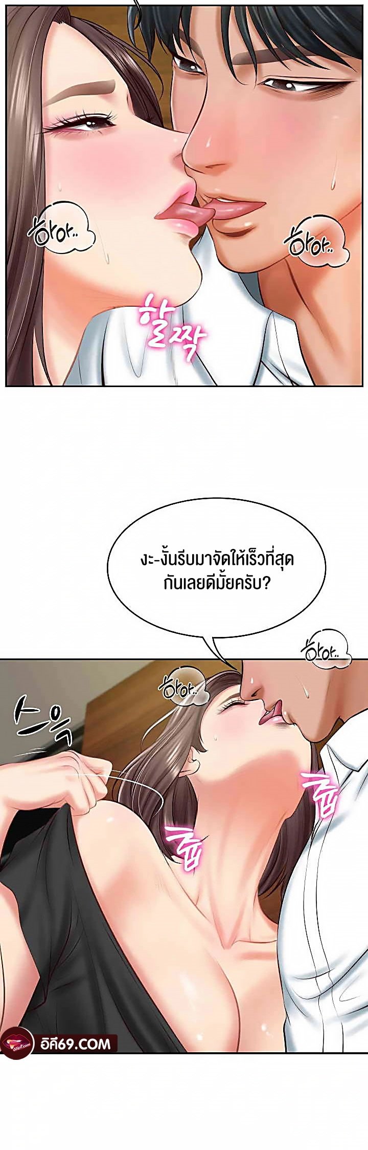 อ่านการ์ตูน The Billionaire’s Monster Cock Son-In-Law 19 ภาพที่ 28