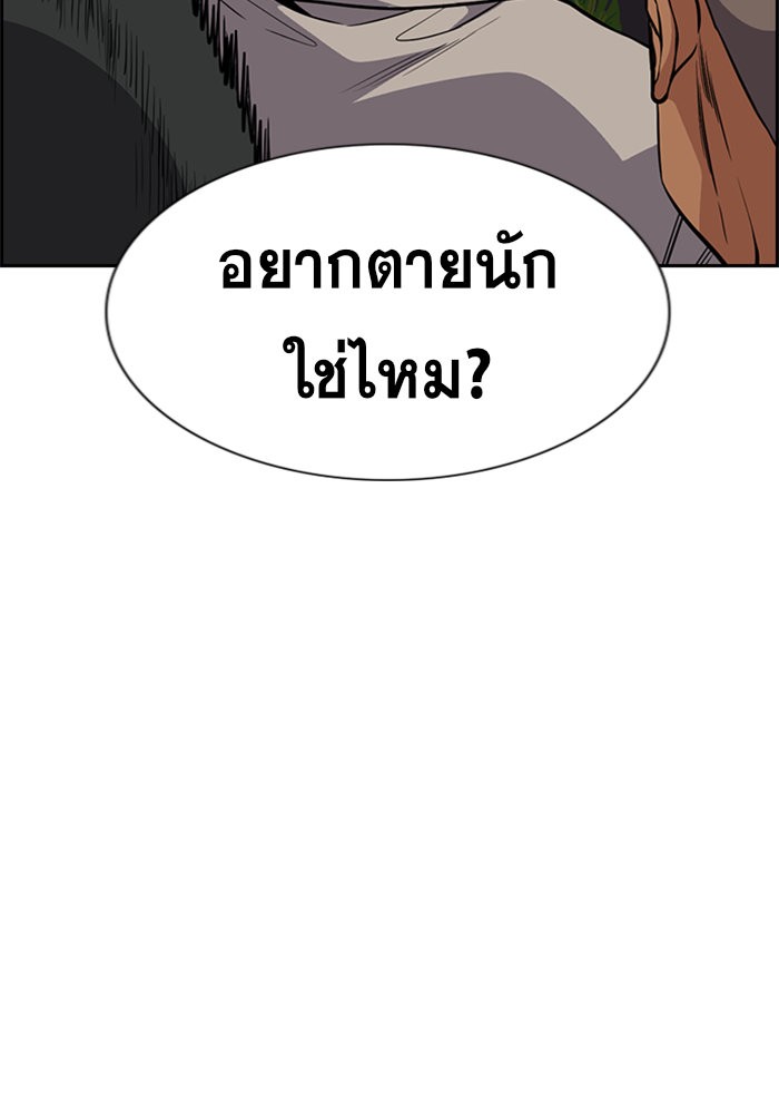 อ่านการ์ตูน True Education 97 ภาพที่ 33