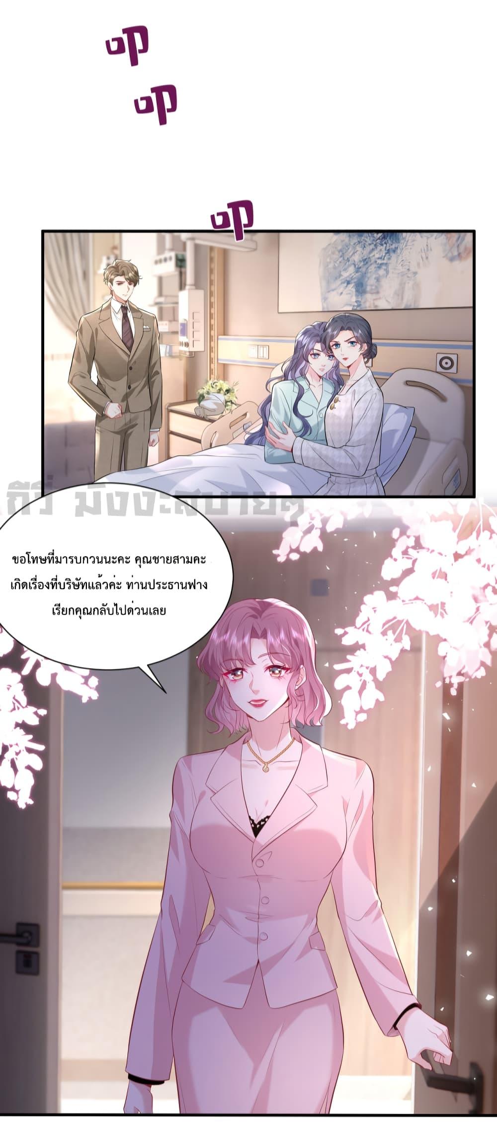 อ่านการ์ตูน Somebody Stole My Heart! 2 ภาพที่ 13