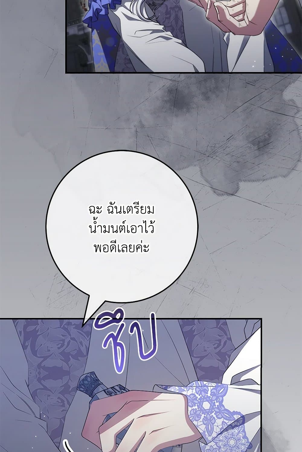 อ่านการ์ตูน Trapped in a Cursed Game, but now with NPCs 57 ภาพที่ 86