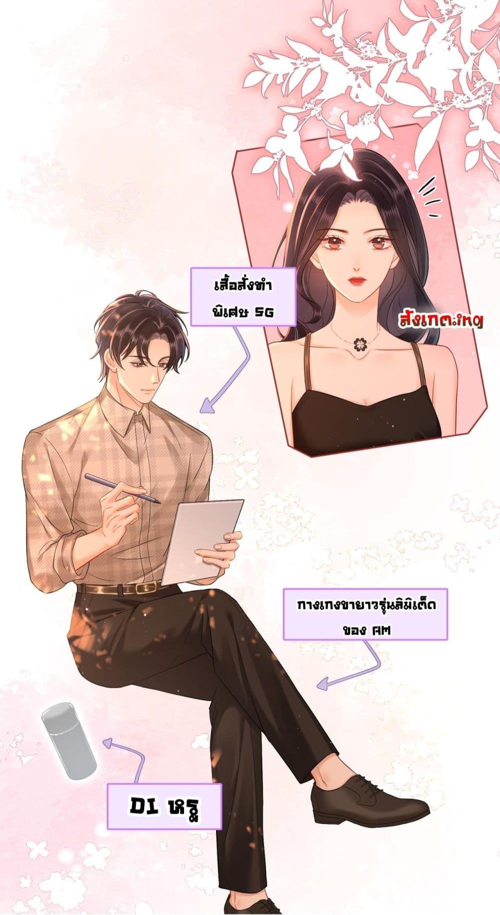 อ่านการ์ตูน Warm Wedding Sweet to the Bone 13 ภาพที่ 20