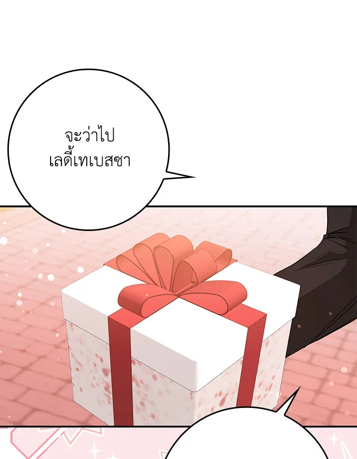 อ่านการ์ตูน I Won’t Pick Up The Trash I Threw Away Again 11 ภาพที่ 50